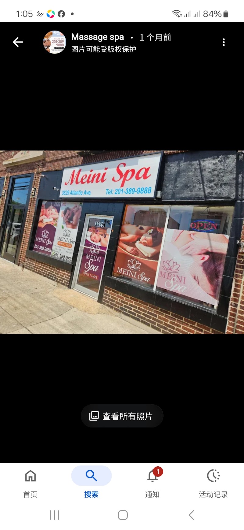 Meini Spa, massage spa in Atlantic City, NJ, photo 1 of 6