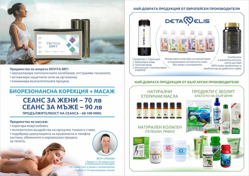 Център за възстановяване и профилактика "Панацея", spa in Burgas, Bulgaria, photo 5 of 5