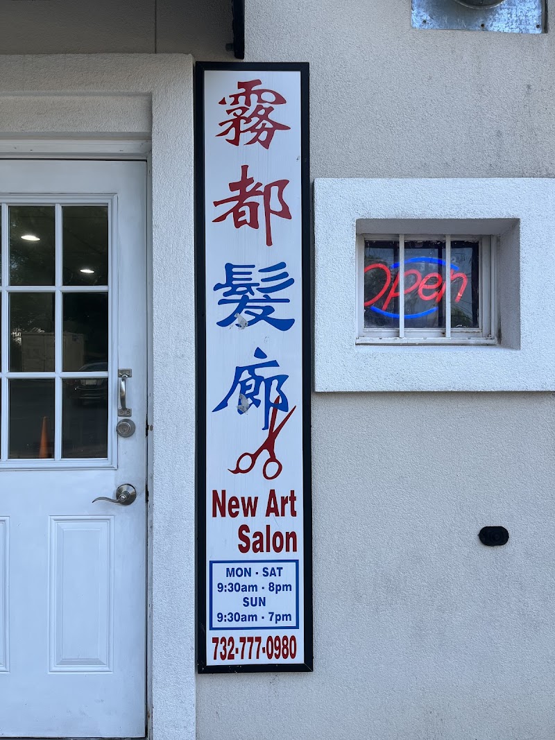 New Art Beauty Salon, beauty salon in Edison, NJ, photo 2 of 10